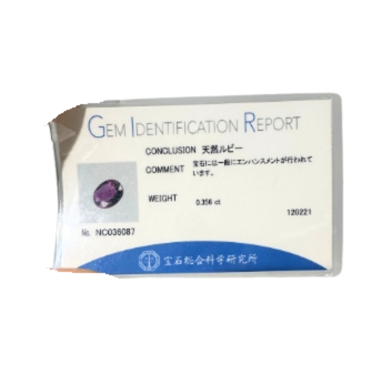 【6】天然ルビー