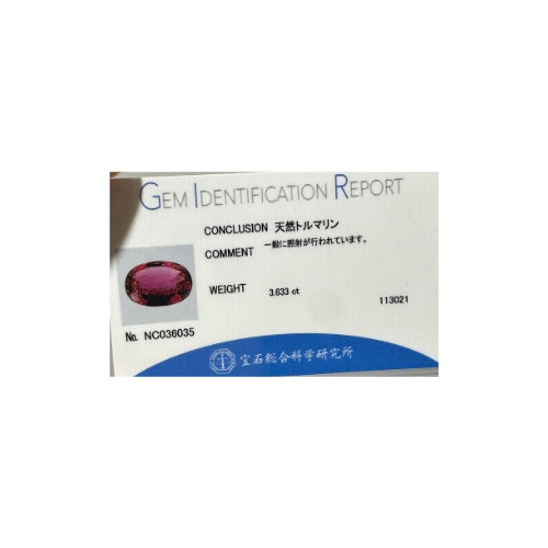 【19】天然トルマリン