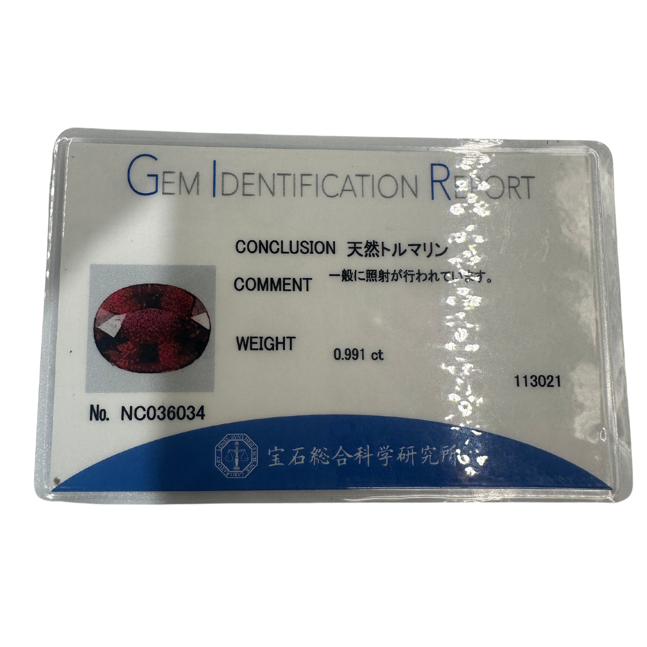 【45】天然トルマリン